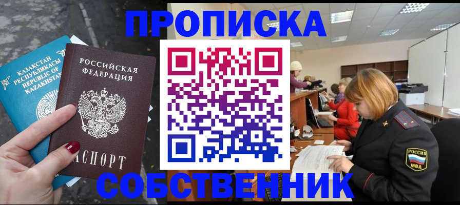 временная регистрация в Менделеевске