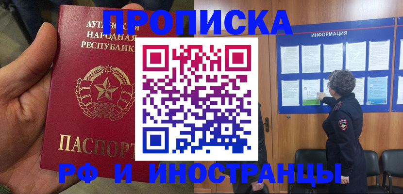 временная регистрация в квартире в Менделеевске