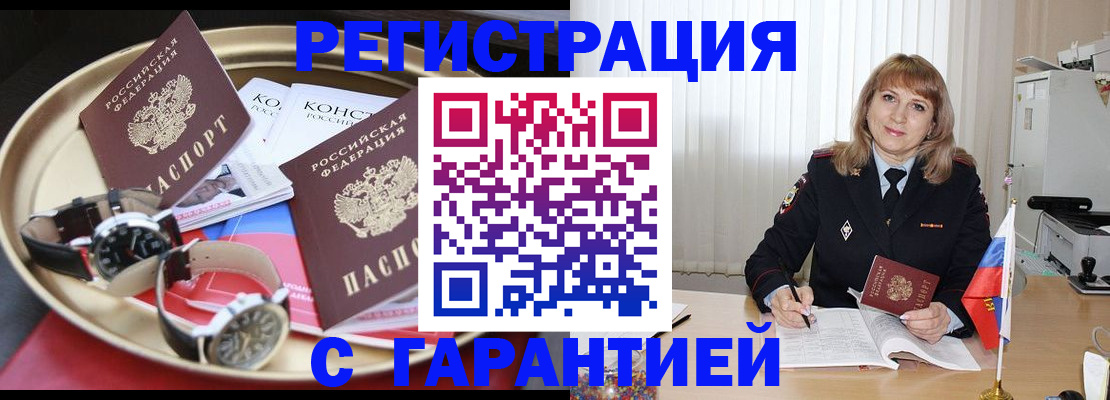 временная регистрация законно в Менделеевске