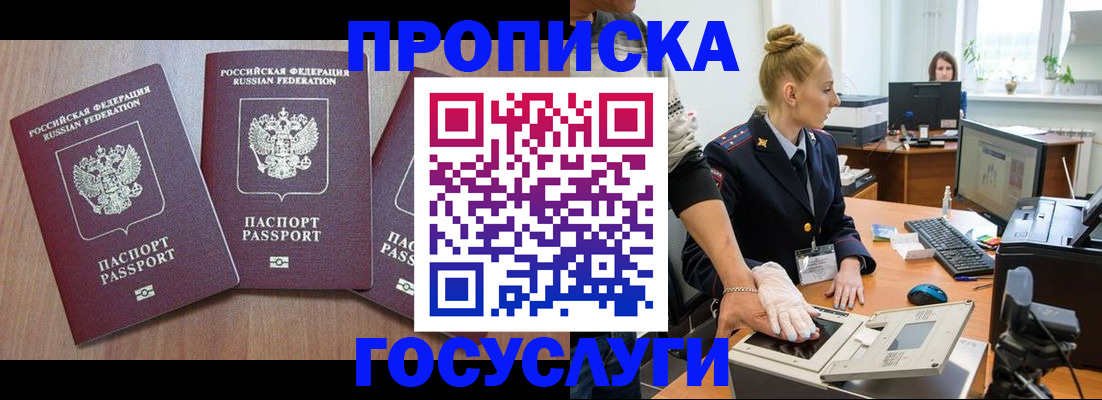 прописка поиск в Менделеевске